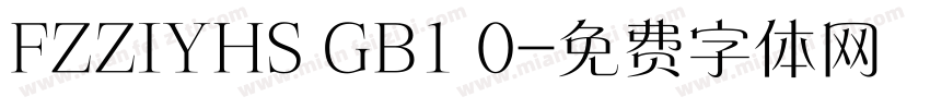 FZZIYHS GB1 0字体转换